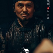 天启异闻录