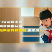 点击查看图片 米小圈上学记