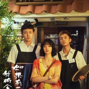 点击查看图片 如果有一天我将会离开你