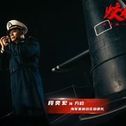 蛟龙行动