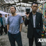 点击查看图片 无价之宝