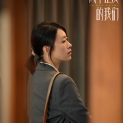 普通男女