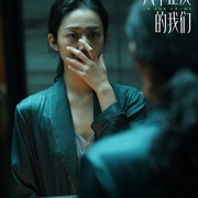 普通男女