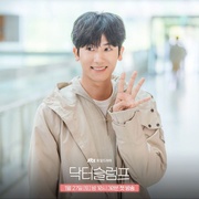低谷医生 닥터 슬럼프