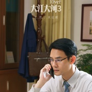 点击查看图片 大江大河之岁月如歌