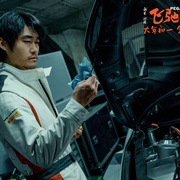 点击查看图片 飞驰人生2
