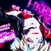 点击查看图片 异世界自杀小队 Suicide Squad ISEKAI