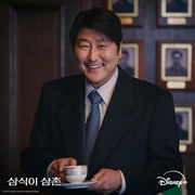 点击查看图片 逆贫大叔 삼식이 삼촌