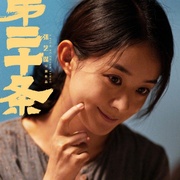 点击查看图片 第二十条