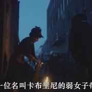 点击查看图片 卡布里尼 Cabrini