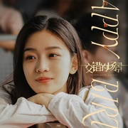 错位