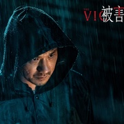 点击查看图片 黄雀在后!