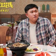 点击查看图片 末路狂花钱
