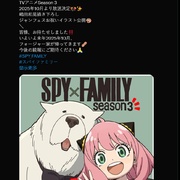 间谍过家家 第三季 SPY×FAMILY Season 3