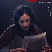 点击查看图片 酱园弄·悬案
