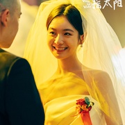 我们一起摇太阳