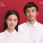 我们一起摇太阳