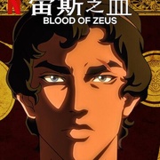 宙斯之血 第二季 Blood of Zeus Season 2