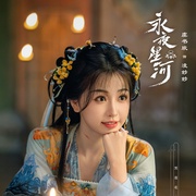 点击查看图片 永夜星河