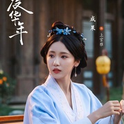 度华年