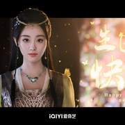 烈焰