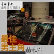 白日青春