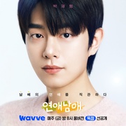 点击查看图片 恋爱兄妹 연애남매