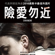 卡拉鹰 Carancho