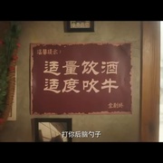 点击查看图片 我不是酒神