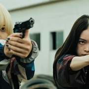 辣妹刺客2 ベイビーわるきゅーれ 2ベイビー