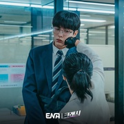 碰撞搜查线 크래시