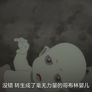 点击查看图片 怪物转生 Re:Monster