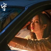 点击查看图片 夜·守