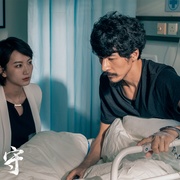 点击查看图片 夜·守
