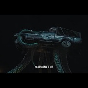 地底怪物