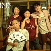 点击查看图片 走走停停
