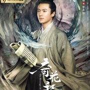 点击查看图片 奇花记