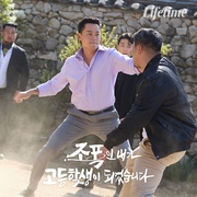 点击查看图片 黑社会的我成为了高中生 조폭인 내가 고등학생이 되었습니다