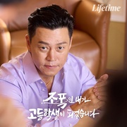 点击查看图片 黑社会的我成为了高中生 조폭인 내가 고등학생이 되었습니다