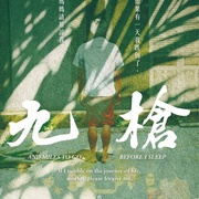 点击查看图片 九枪 九槍