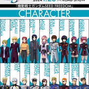 点击查看图片 机动战士高达SEED FREEDOM 機動戦士ガンダムSEED FREEDOM
