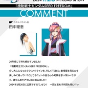 点击查看图片 机动战士高达SEED FREEDOM 機動戦士ガンダムSEED FREEDOM