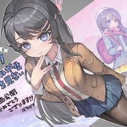 点击查看图片 青春猪头少年不会梦到红书包女孩 青春ブタ野郎はランドセルガールの夢を見ない