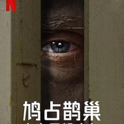 点击查看图片 史上最糟糕的室友 第一季 Worst Roommate Ever Season 1