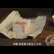 点击查看图片 东北合伙人