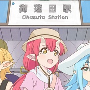 鬼裤衩 おにぱん！
