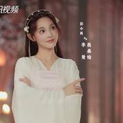 点击查看图片 春闺梦里人