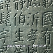 从长安到罗马
