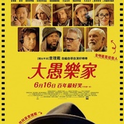 点击查看图片 傻瓜天堂 Fool's Paradise