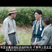 点击查看图片 福田村事件